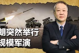 隔空支持哈马斯，伊朗突然举行大规模军演，动手能干过以色列吗？视频封面