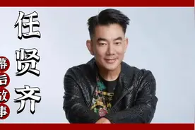 任贤齐：做好事不留名，三次帮孔雪儿解围，难怪春晚为他修改规则视频封面