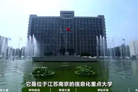 南京理工大学视频封面