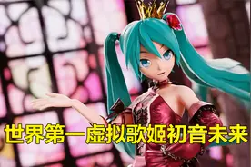 世界第一虚拟歌姬初音未来，这些歌全是她唱的，你最喜欢哪首歌？