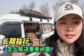 长期旅行怎么解决用电难题，4个户外电源加起来5度电，看看怎么用视频封面