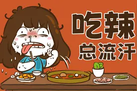 为什么有的人一吃辣就会满头大汗？