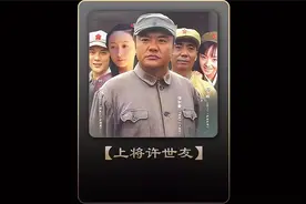许世友将军下连队当兵，和战士结下了深厚的友谊视频封面
