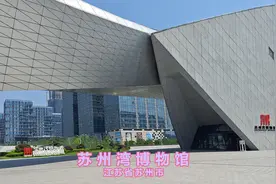 苏州湾博物馆（江苏省苏州市）视频封面
