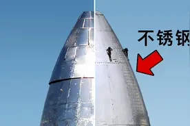 为什么SpaceX的星舰，采用不锈钢外壳？视频封面