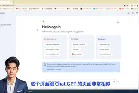 免费版本的 Chat GPT，性能远超 Chat GPT视频封面