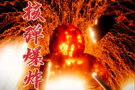 烟花模拟器 十几颗核弹一起爆炸 场面简直太震撼了视频封面