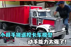 国外小哥用可回收材料制作模型遥控逼真卡车，动手能力太强了！视频封面