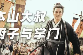 推荐读一读《赵本山 厨子与掌门》：里面太多赵本山和徒弟的趣事视频封面