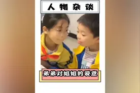 血脉压制也压不住弟弟对姐姐的感情!#姐弟 #神仙弟弟视频封面