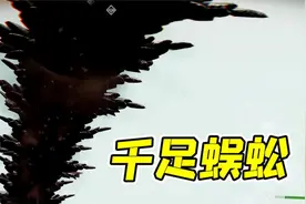 无人深空20：进入紫色太阳星系，竟然遇到千足蜈蚣！视频封面