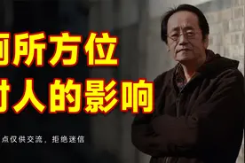 @倪海厦：厕所方位对人的影响