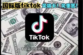 国际版tiktok下载教程  免拔卡视频封面