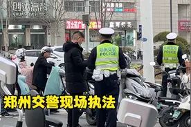 郑州最近严查电动车和摩托车，一个路口4个交警是标配视频封面