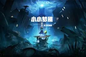 『小小梦魇2』完整剧情 永久收藏𝐩𝐬𝟓版 一镜到底𝟒𝐤𝟔𝟎