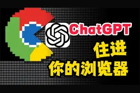 当ChatGPT住进你的浏览器?! | Sider视频封面