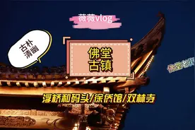 古居丽影美如画｜浙江义乌佛堂古镇视频封面