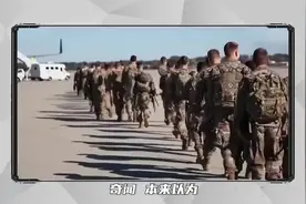 中东局势紧张，英媒透露消息，美军想撤离伊拉克视频封面