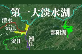 最大淡水湖近况，洞庭湖真的超越鄱阳湖，重升第一大淡水湖了吗？视频封面