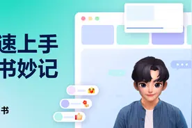 快速上手飞书妙记视频封面