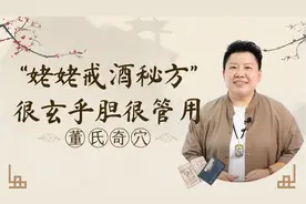 刘红云长寿姥姥分享的“戒酒秘方”很玄乎很是真的很管用！视频封面