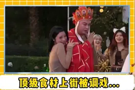 成都欢乐谷惊现顶级美食唐僧，不能说像，简直是一模一样！视频封面