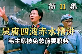 毛主席说打鼓新场战斗证明，真理往往掌握在少数人手里！视频封面