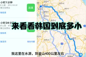 韩国原来这么小，和中国哪个省差不多大呢？韩国地图视频封面