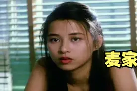 麦家琪师生恋，港姐大选之际被老师拿照片要挟，无奈成为风月女神视频封面