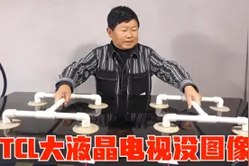 55寸TCL大液晶电视有声音没图像，老男孩大卸八块，这类问题真多视频封面