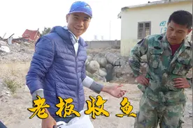 阿烽和朋友海钓遇鱼群，一下午狂拉十多斤，上岸就被大老板全收了视频封面