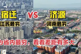 航拍江苏宿迁和河南济源，同为省内经济倒一，看看城建差距有多大视频封面