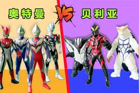 迪迦奥特曼1变5吓跑贝利亚 奥特软胶吊卡人偶视频封面