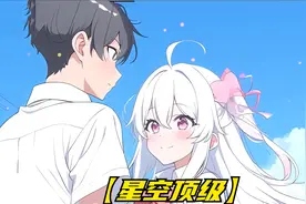 毕业典礼上，校花竟当着全校师生的面向我表白，还要跟我领证!视频封面