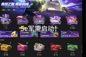 5e勇敢者的游戏，我不配0.o..视频封面