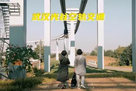 武汉光谷空轨，是光谷的一张新名片，给用户带来更加美好的出行视频封面