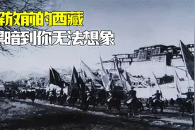 用人皮画唐卡，用人骨当法器，解放前的西藏，黑暗到你无法想象