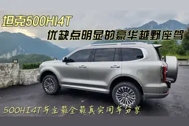 坦克500HI4T两月使用评价04