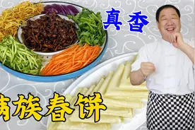 春饼怎么做筋道透亮不易破？老厨教你正确做法，卷上京酱肉丝更香视频封面