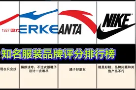 【虎扑锐评】知名服装品牌评分排行，你都见过哪些？视频封面