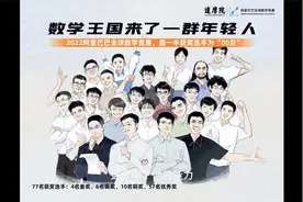 姜萍参加的阿里巴巴数学竞赛究竟有多难视频封面