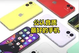 公认音质最好的手机视频封面