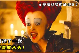 女孩摔了一跤，结果变成大头！视频封面