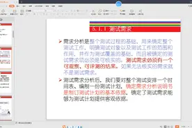 15关于需求分析的概念及书写样式视频封面