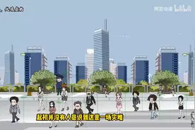 全球灾难降临人类身高变矮视频封面