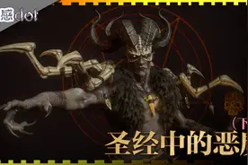 为什么叛离上帝的都成了恶魔，圣经中最邪恶的恶魔是谁呢？下集视频封面