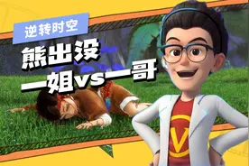 熊出没官方选出一哥一姐！他们合作会很精彩吧视频封面