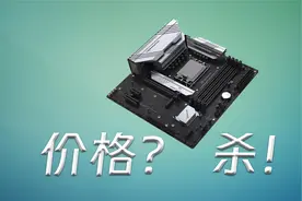 新造的板，感谢铭瑄为我开悟！铭瑄B760M终结者D5主板评测视频封面
