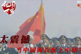 太震撼！当中国阅兵配上亮剑主题曲《中国军魂》！视频封面