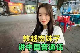 带越南妹子路边摊吃烧烤，小姑娘越看越可爱，一点点教她讲中国话视频封面